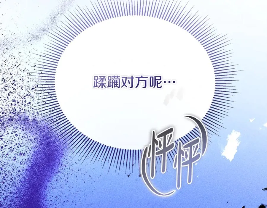第41话 侮辱人要付代价 第216页