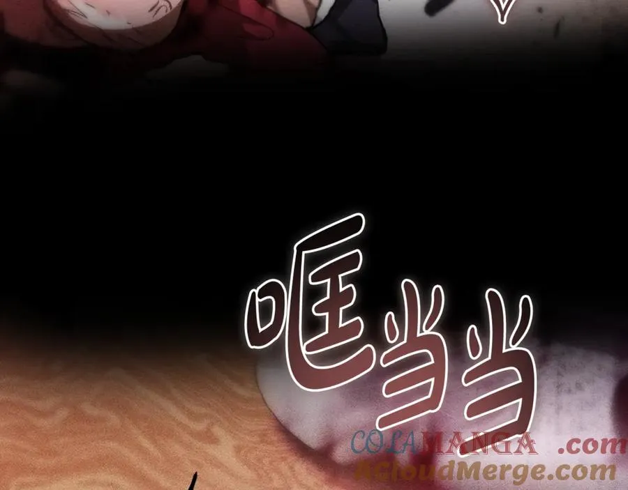 第41话 侮辱人要付代价 第221页
