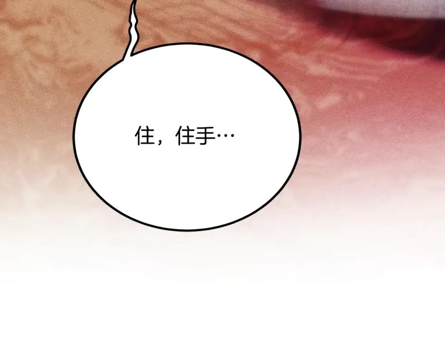 第41话 侮辱人要付代价 第222页