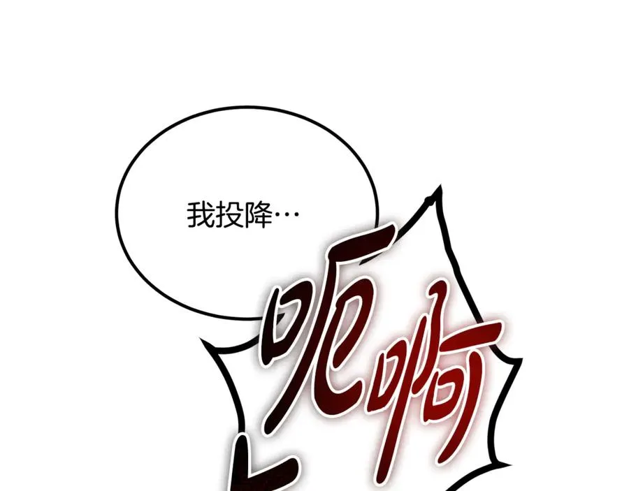 第41话 侮辱人要付代价 第223页