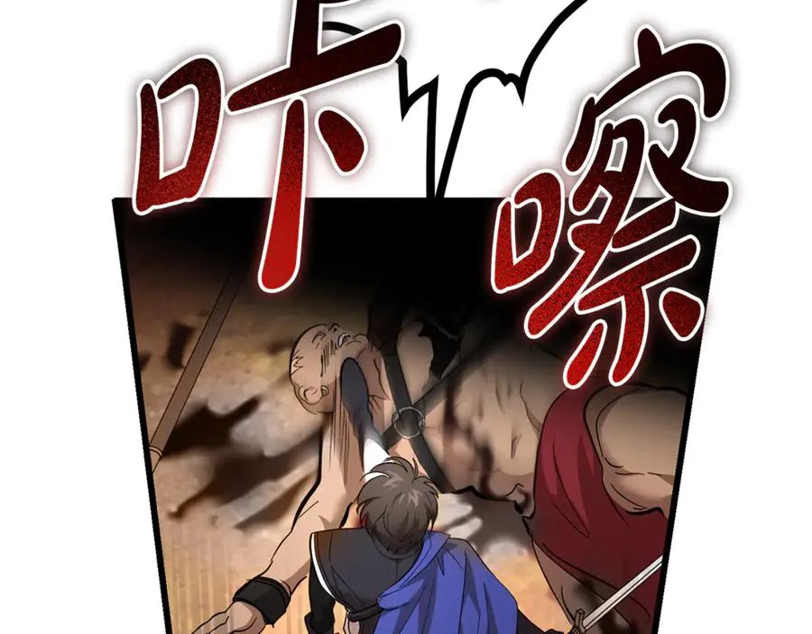第41话 侮辱人要付代价 第224页