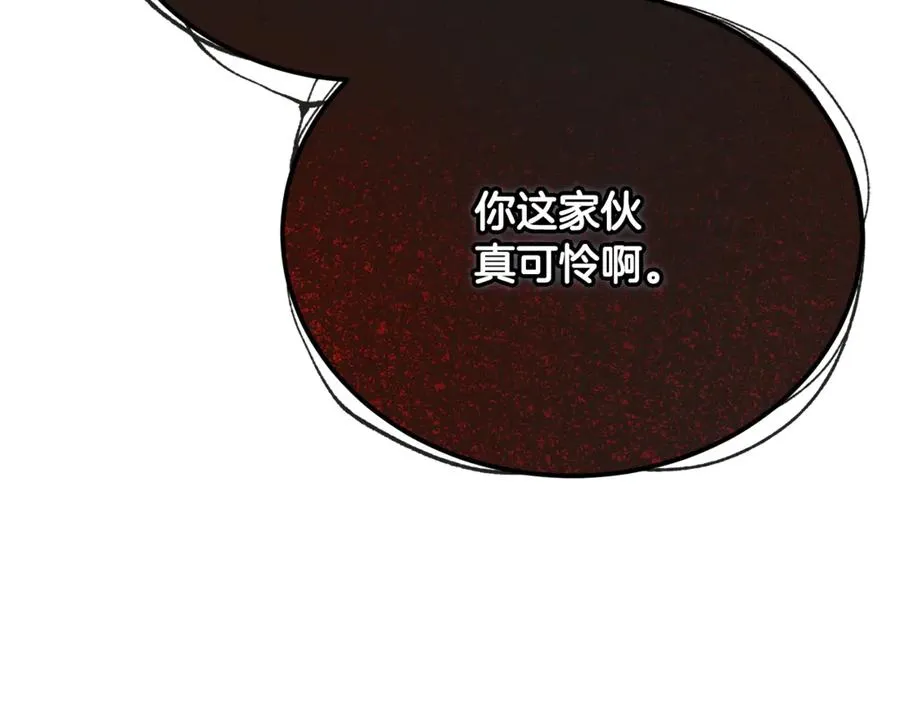 第41话 侮辱人要付代价 第226页