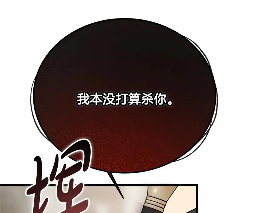 第41话 侮辱人要付代价 第227页
