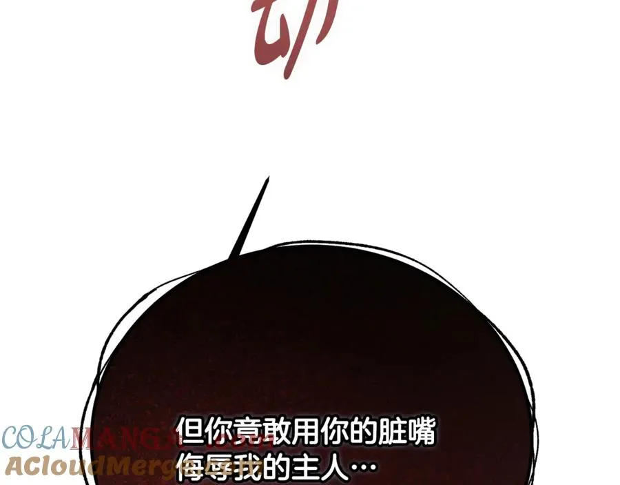 第41话 侮辱人要付代价 第229页