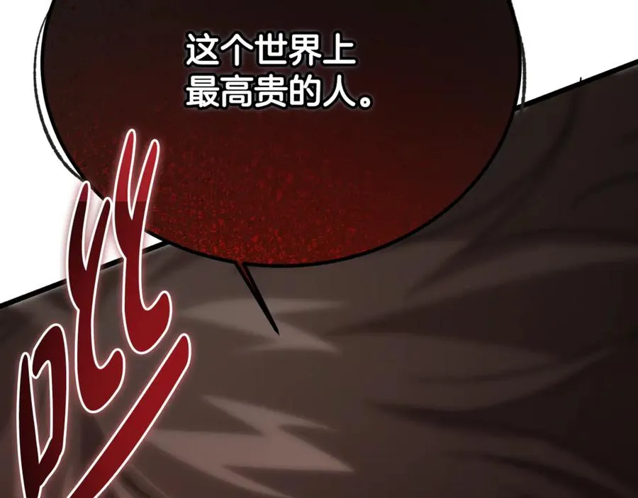 第41话 侮辱人要付代价 第232页