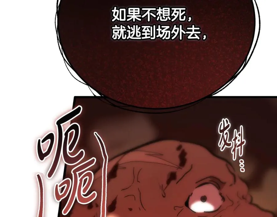 第41话 侮辱人要付代价 第236页