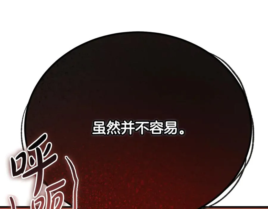 第41话 侮辱人要付代价 第239页