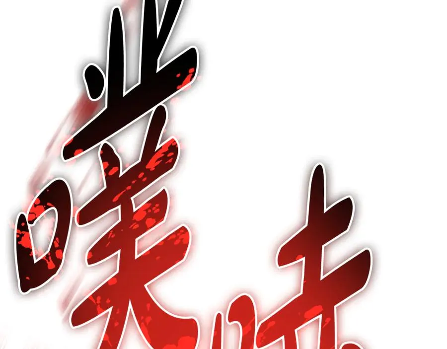 第41话 侮辱人要付代价 第243页
