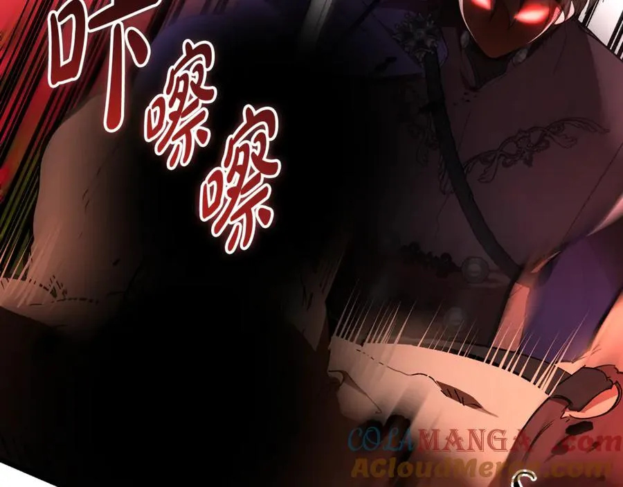 第41话 侮辱人要付代价 第245页