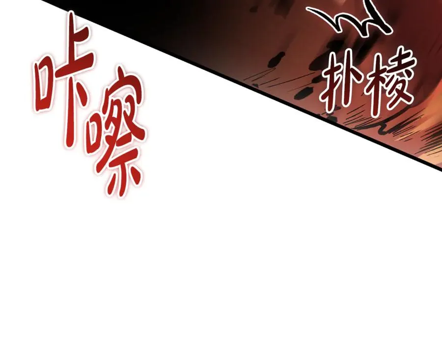 第41话 侮辱人要付代价 第246页