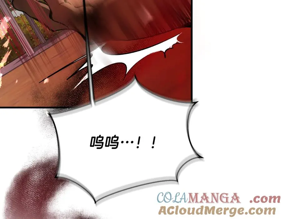 第41话 侮辱人要付代价 第249页