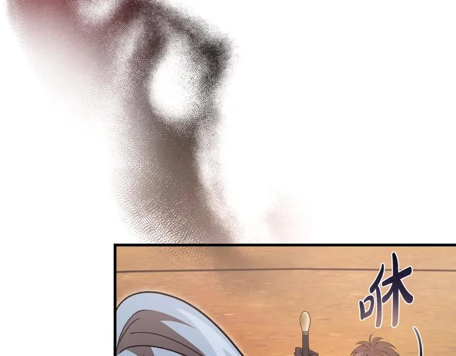 第41话 侮辱人要付代价 第250页