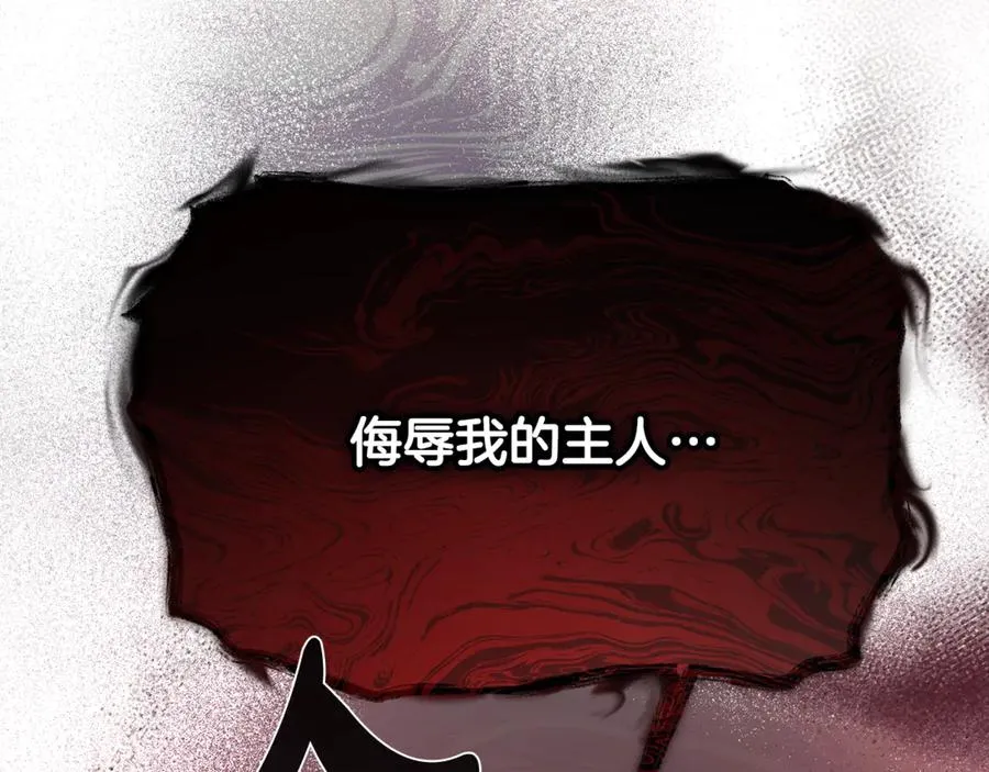 第41话 侮辱人要付代价 第256页