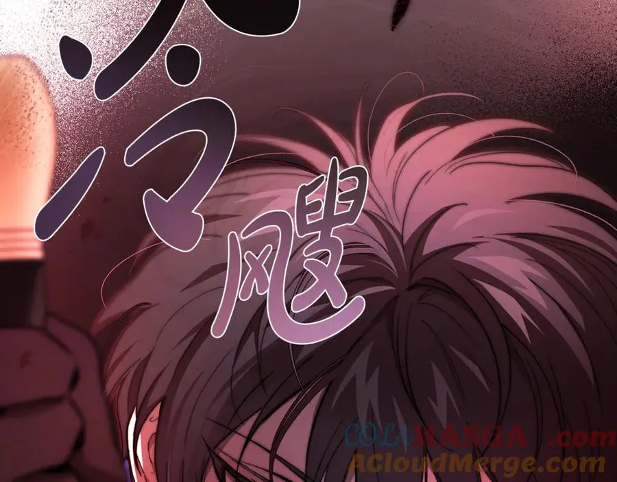 第41话 侮辱人要付代价 第257页