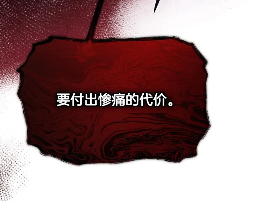 第41话 侮辱人要付代价 第260页