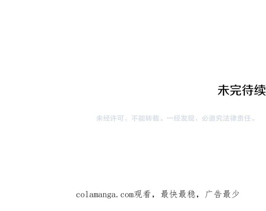 第41话 侮辱人要付代价 第262页