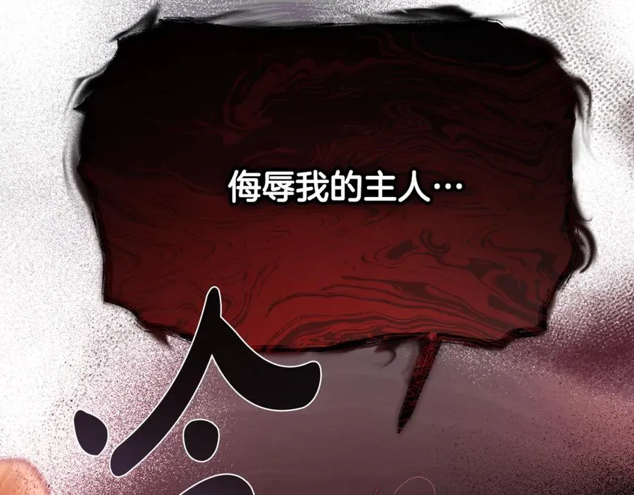 第42话 得到父亲认可 第6页