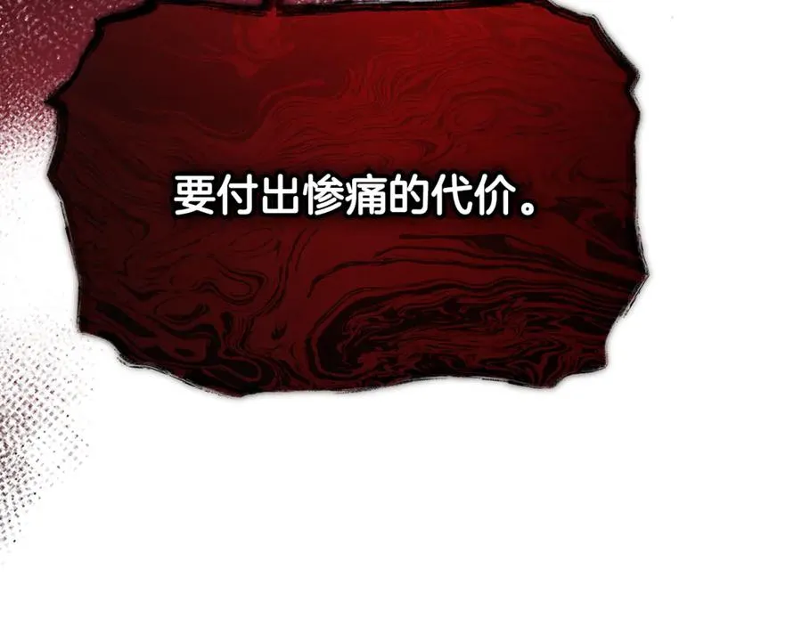 第42话 得到父亲认可 第10页