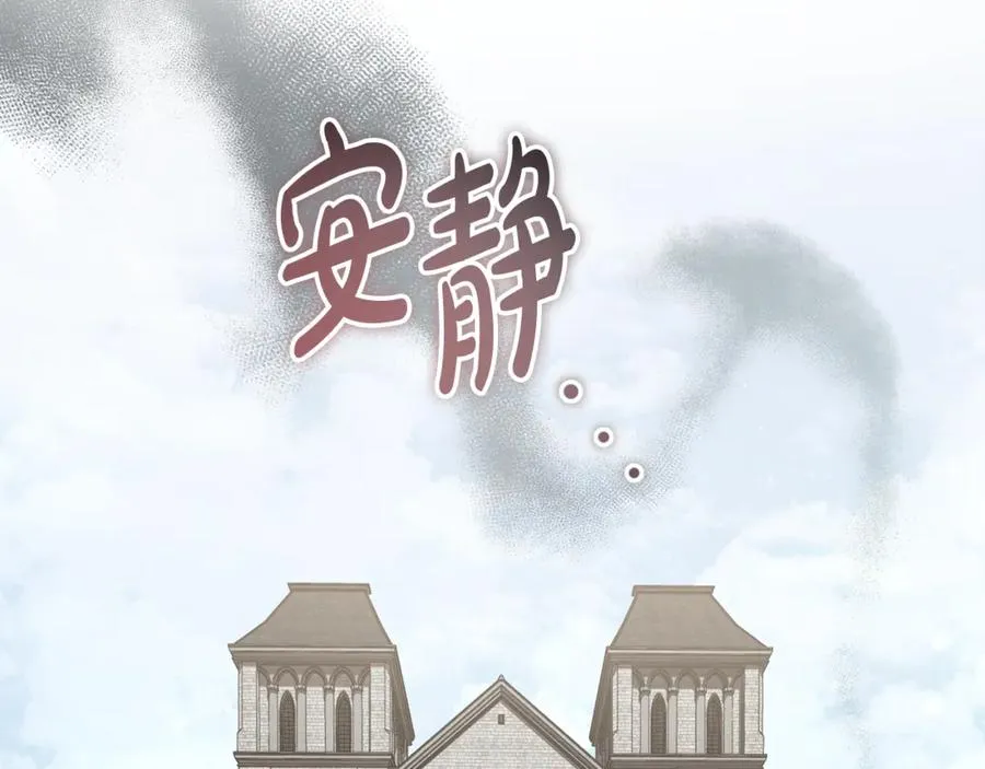 第42话 得到父亲认可 第15页