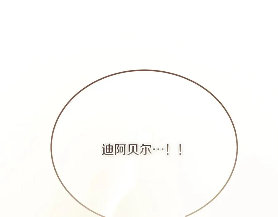 第42话 得到父亲认可 第20页