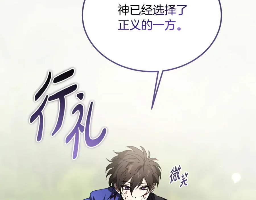 第42话 得到父亲认可 第30页