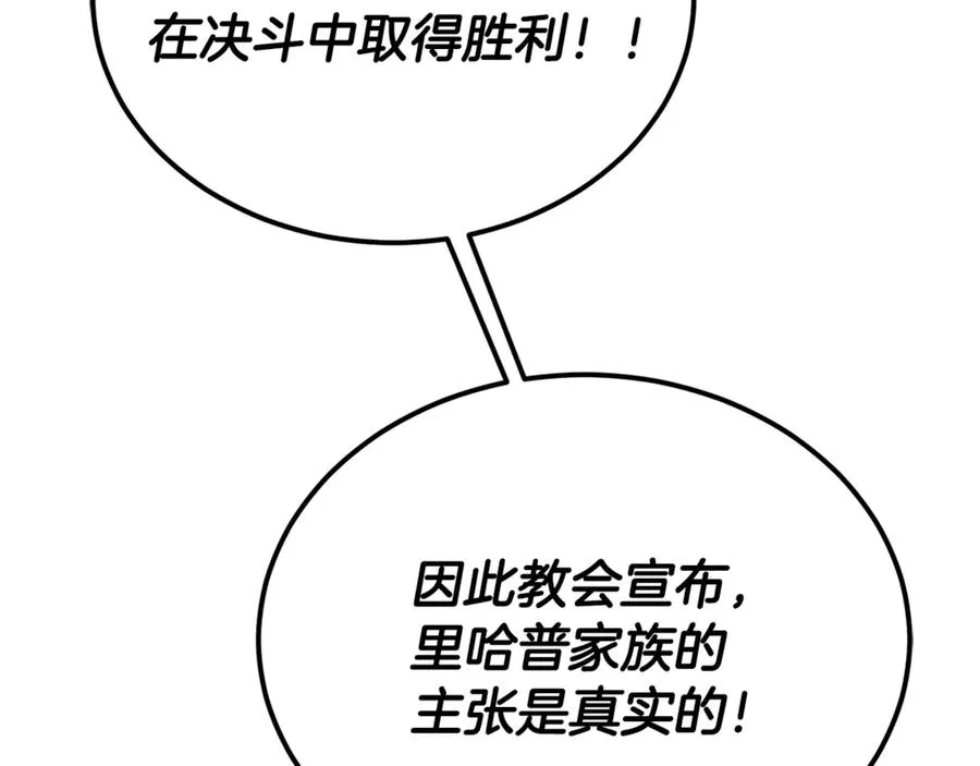 第42话 得到父亲认可 第36页