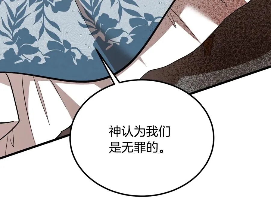 第42话 得到父亲认可 第43页