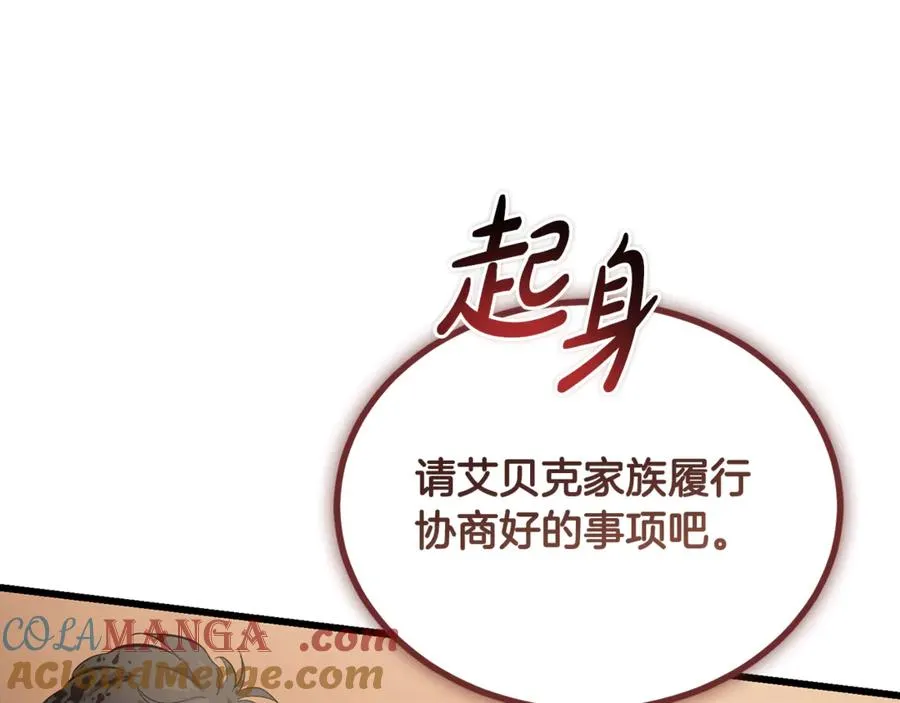第42话 得到父亲认可 第45页
