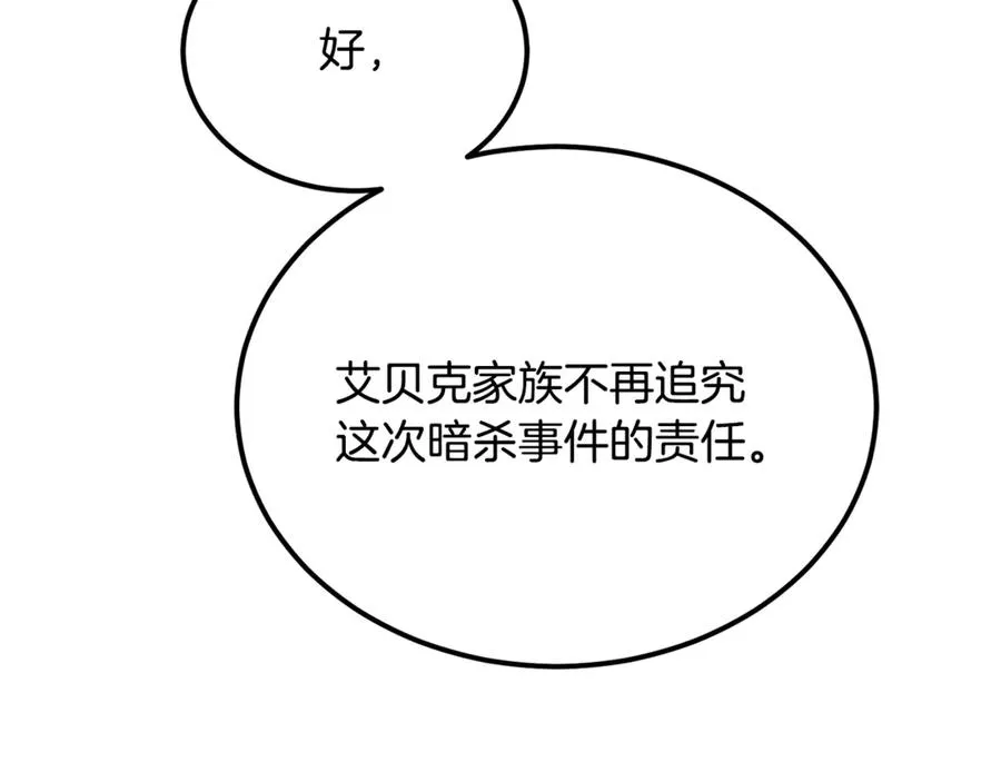 第42话 得到父亲认可 第50页