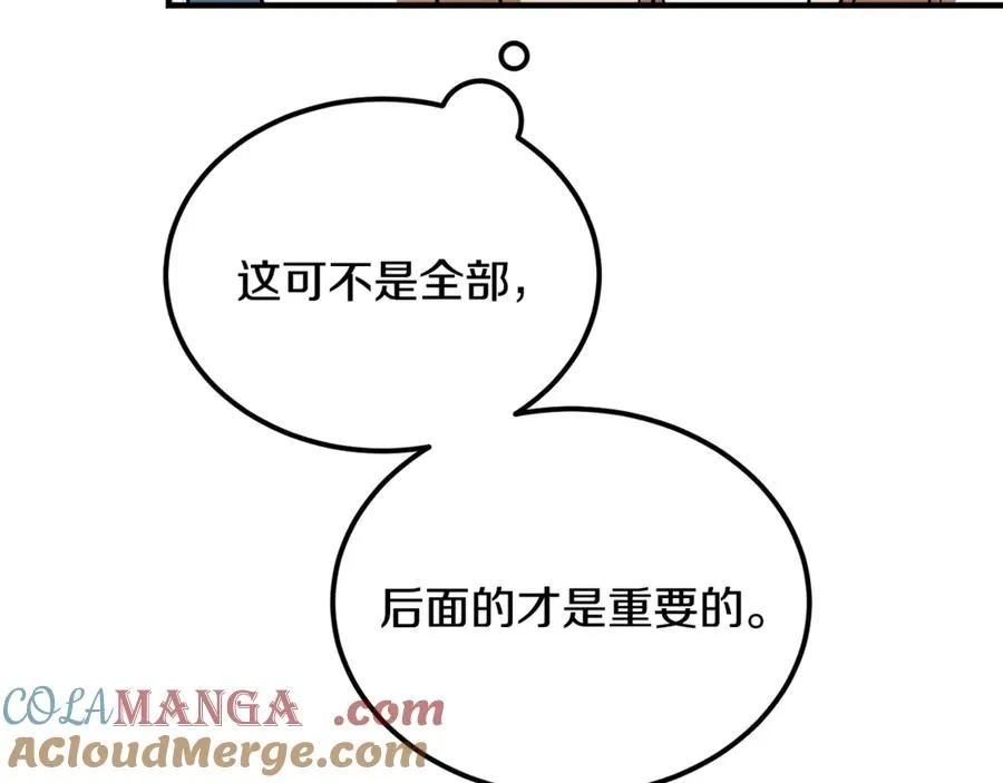 第42话 得到父亲认可 第53页