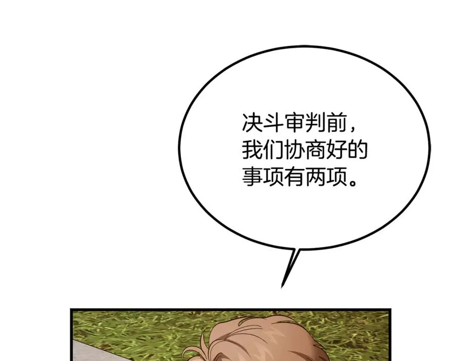 第42话 得到父亲认可 第55页