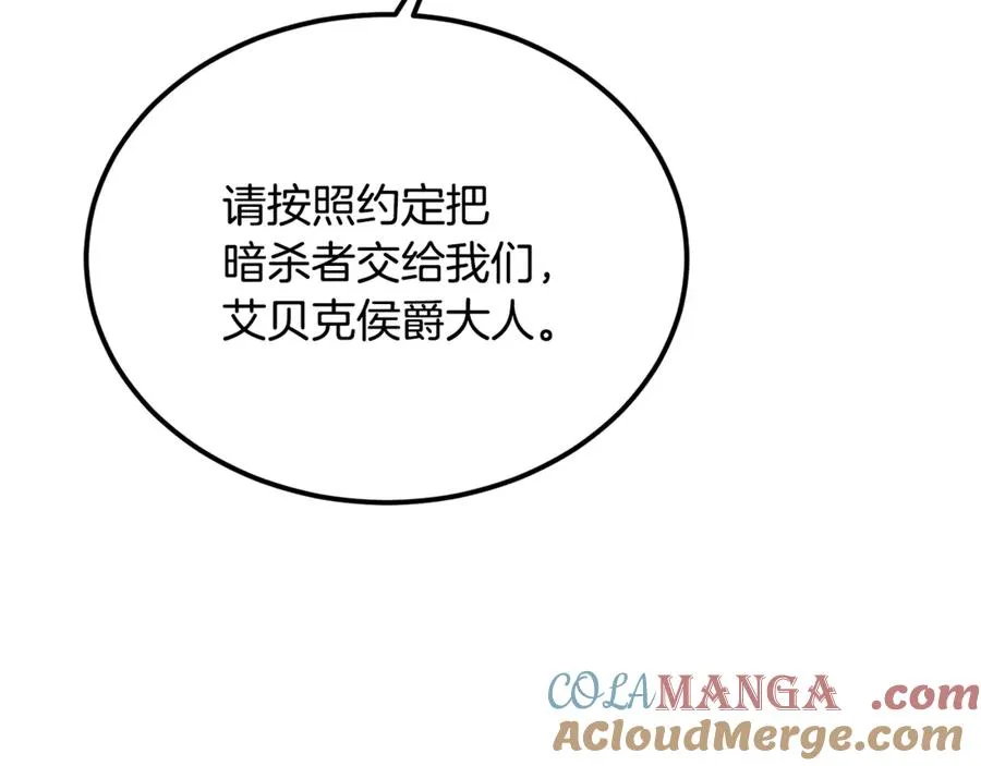第42话 得到父亲认可 第57页