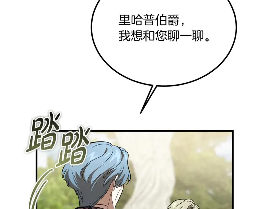 第42话 得到父亲认可 第60页