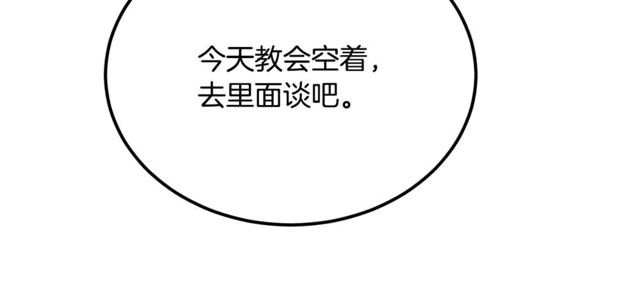 第42话 得到父亲认可 第62页