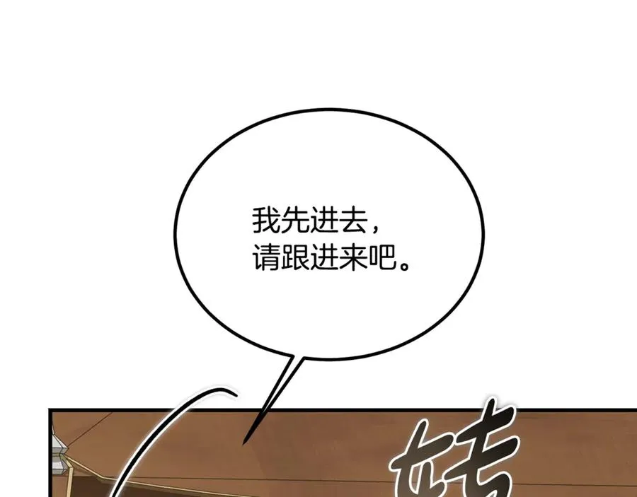 第42话 得到父亲认可 第63页