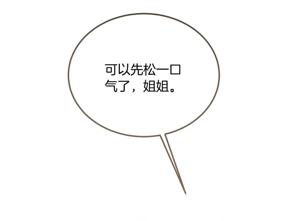 第42话 得到父亲认可 第66页