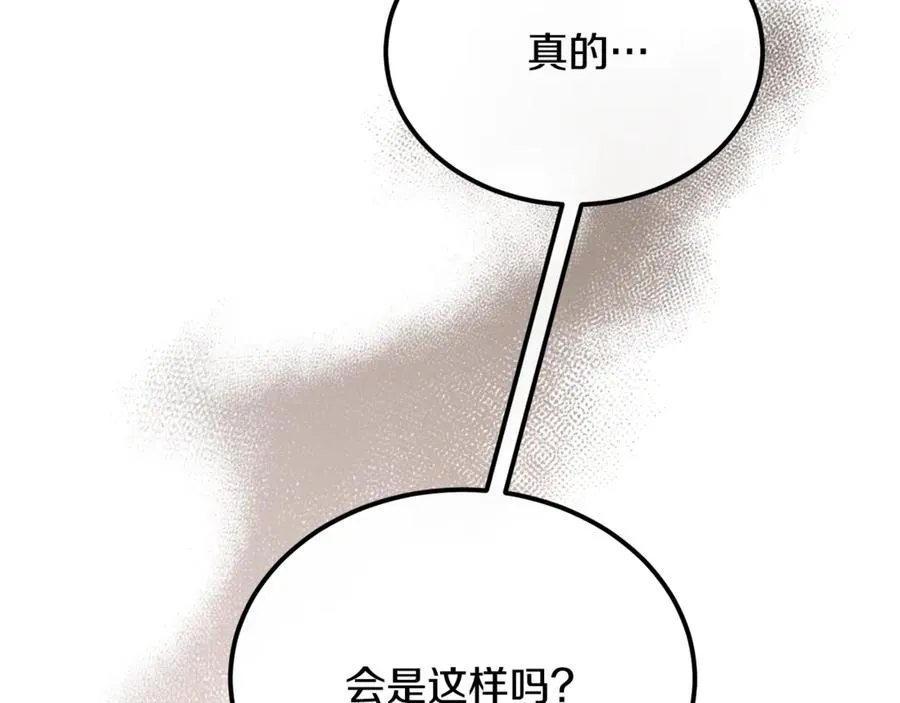 第42话 得到父亲认可 第70页