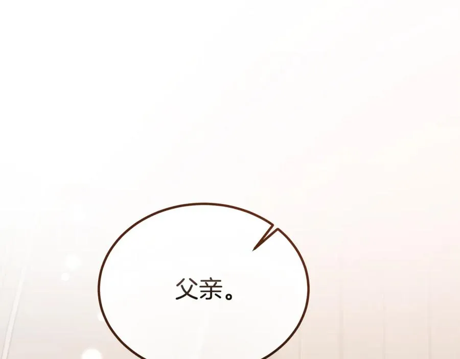 第42话 得到父亲认可 第76页