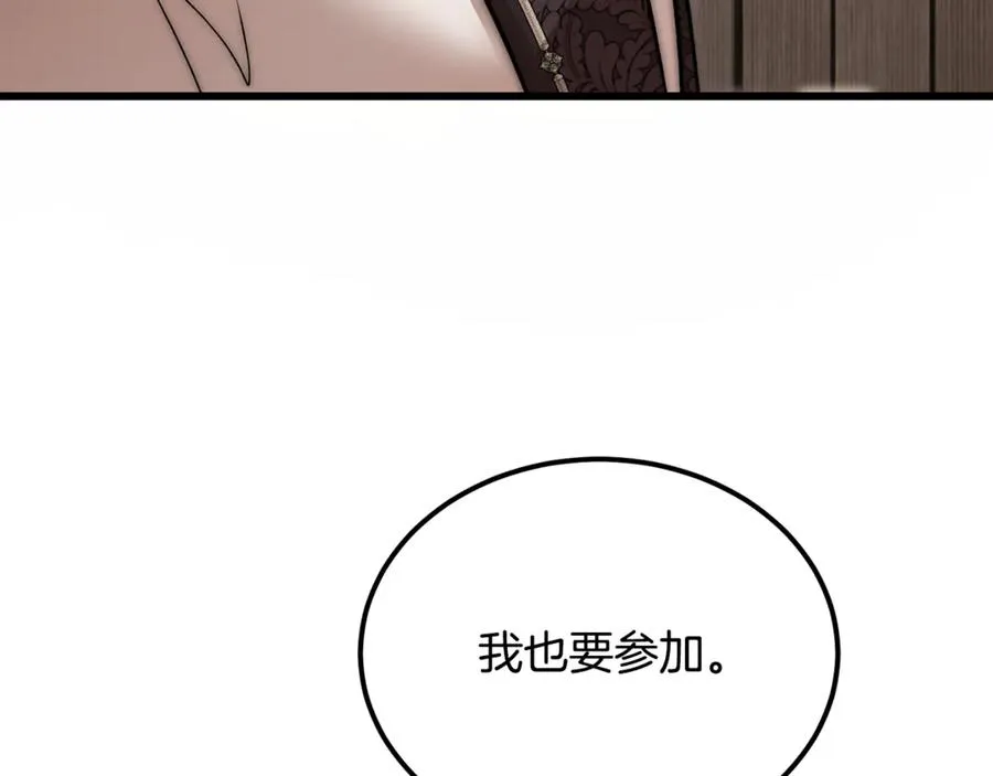 第42话 得到父亲认可 第79页