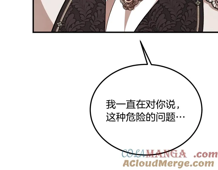 第42话 得到父亲认可 第85页
