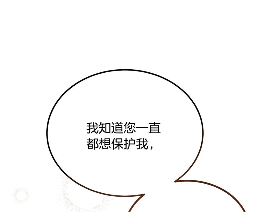 第42话 得到父亲认可 第86页