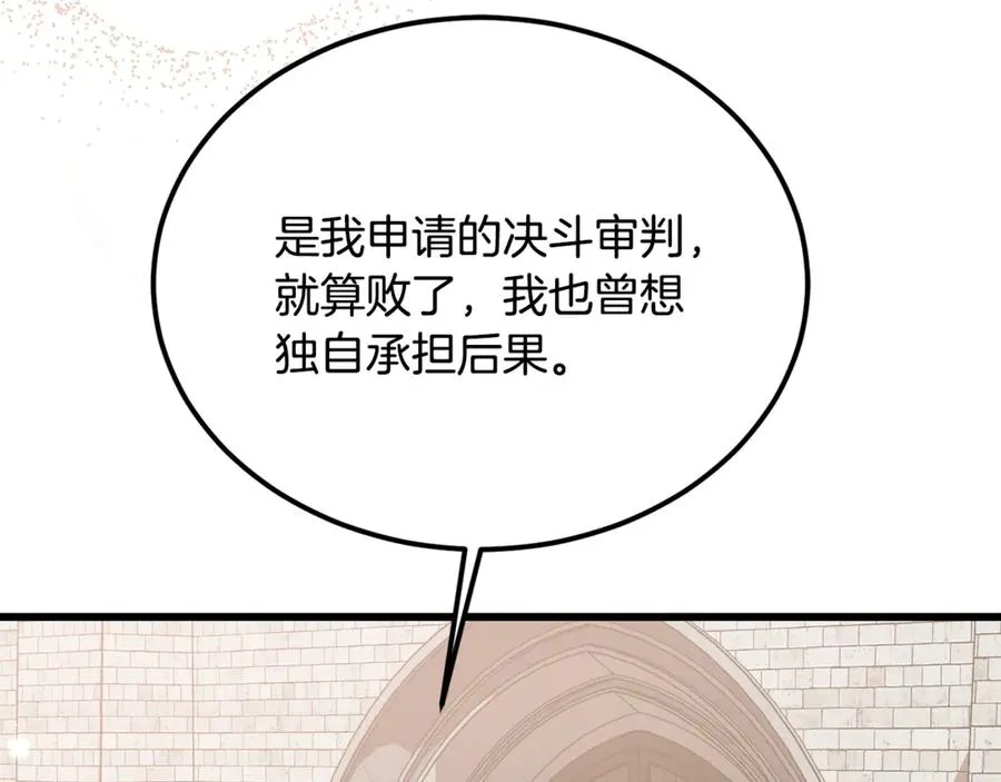 第42话 得到父亲认可 第90页
