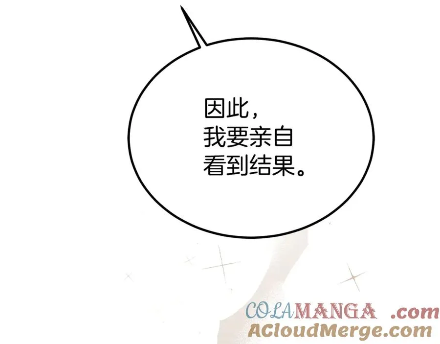 第42话 得到父亲认可 第93页