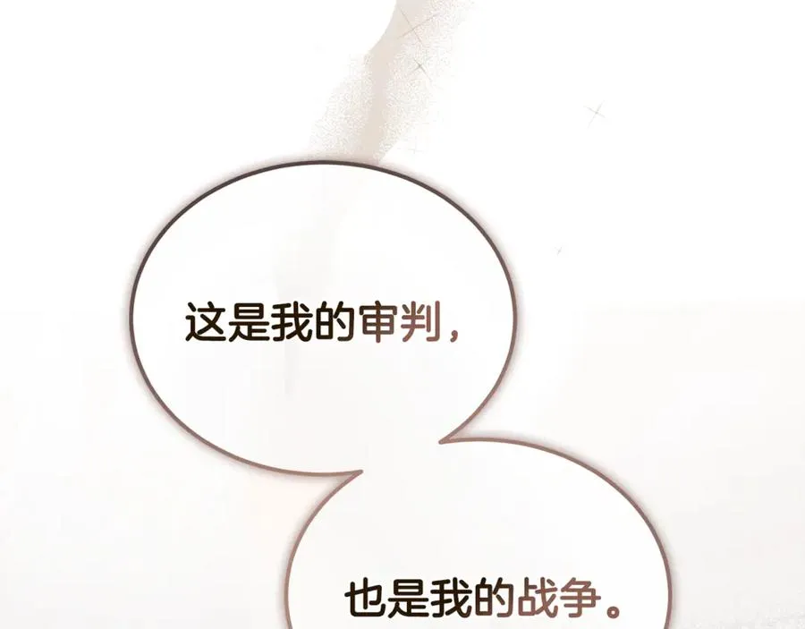 第42话 得到父亲认可 第94页