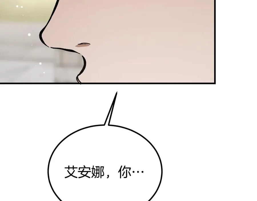 第42话 得到父亲认可 第99页