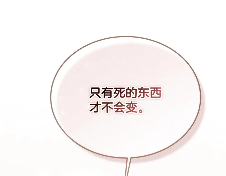 第42话 得到父亲认可 第103页
