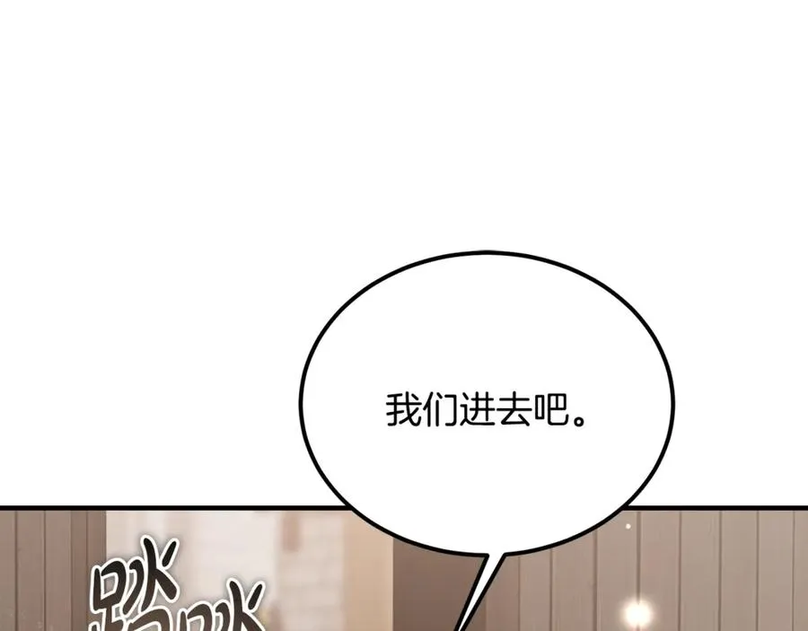 第42话 得到父亲认可 第110页