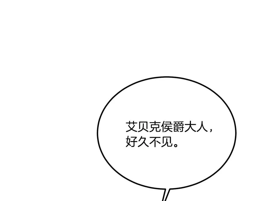 第42话 得到父亲认可 第123页