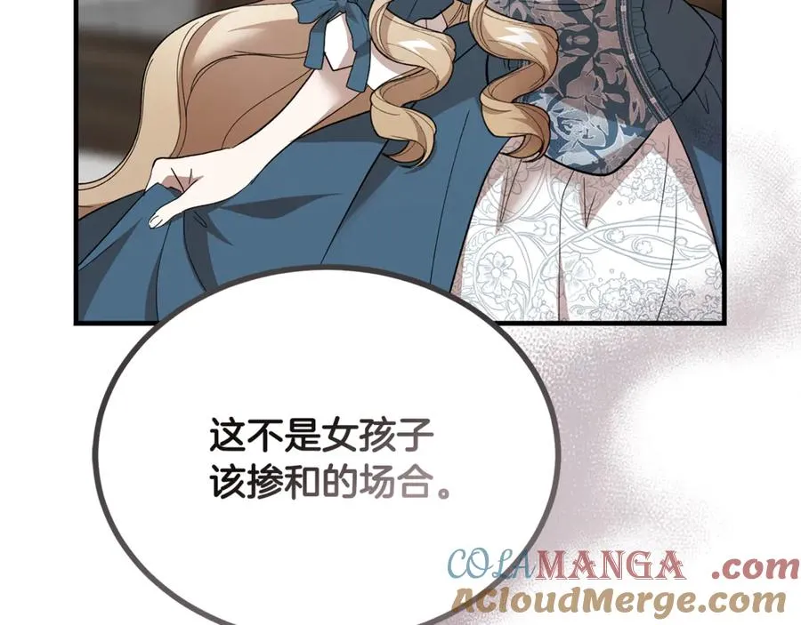 第42话 得到父亲认可 第125页