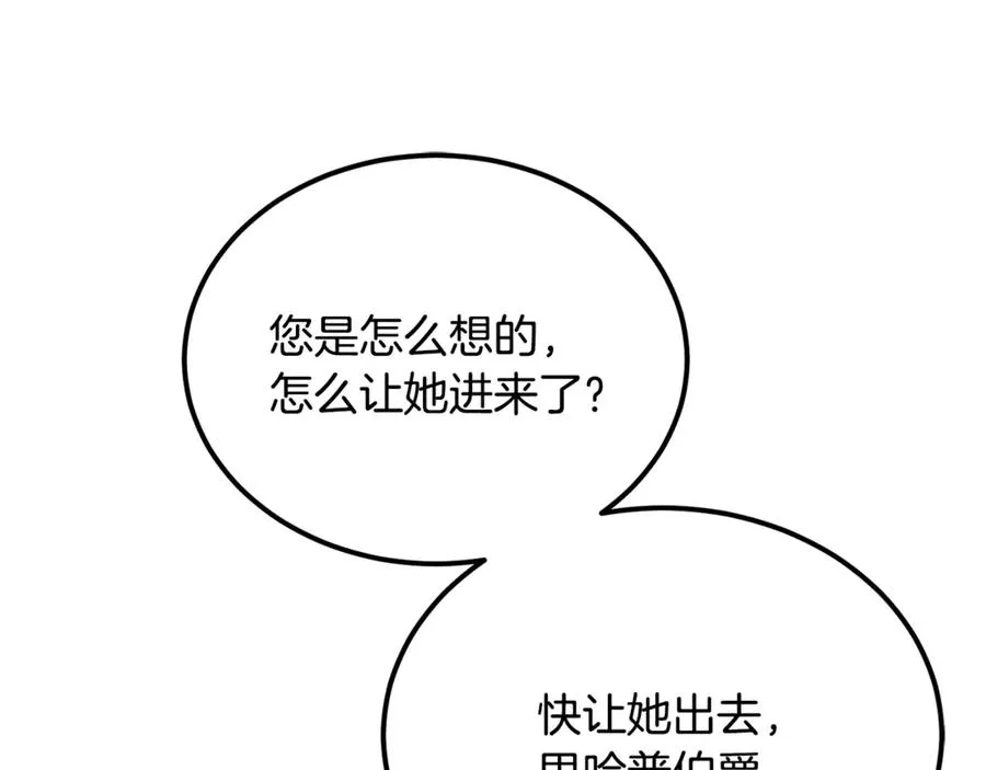 第42话 得到父亲认可 第127页